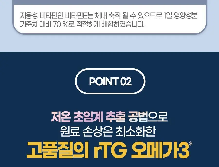 [쇼핑백(대) 1장] 내츄럴플러스 건강한판 올인원케어 멀티팩 30개입 1박스 / 오메가 밀크씨슬 루테인 비타민 상세페이지 14